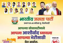 पुणे: प्रभाग क्र. ४० मध्ये भाजप-आरपीआय युतीच्या प्रचाराने धरला जोर; १५ जानेवारीला मतदान